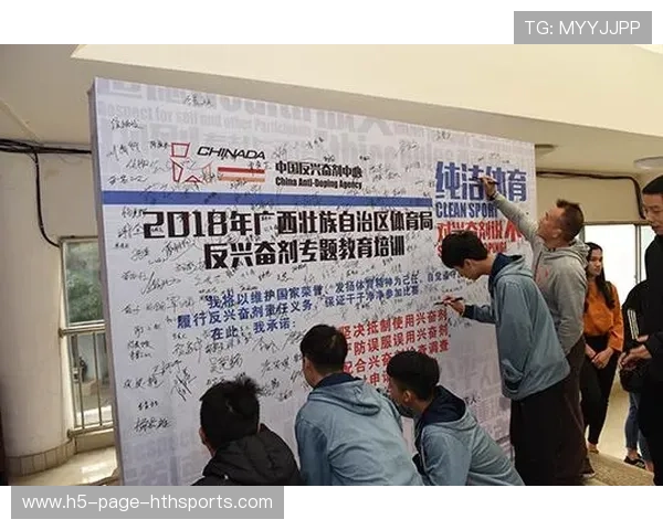 冠军球队球员参与反兴奋剂宣传活动倡导清洁竞技，运动员反兴奋剂标语